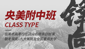 中考附中班 中考附中班