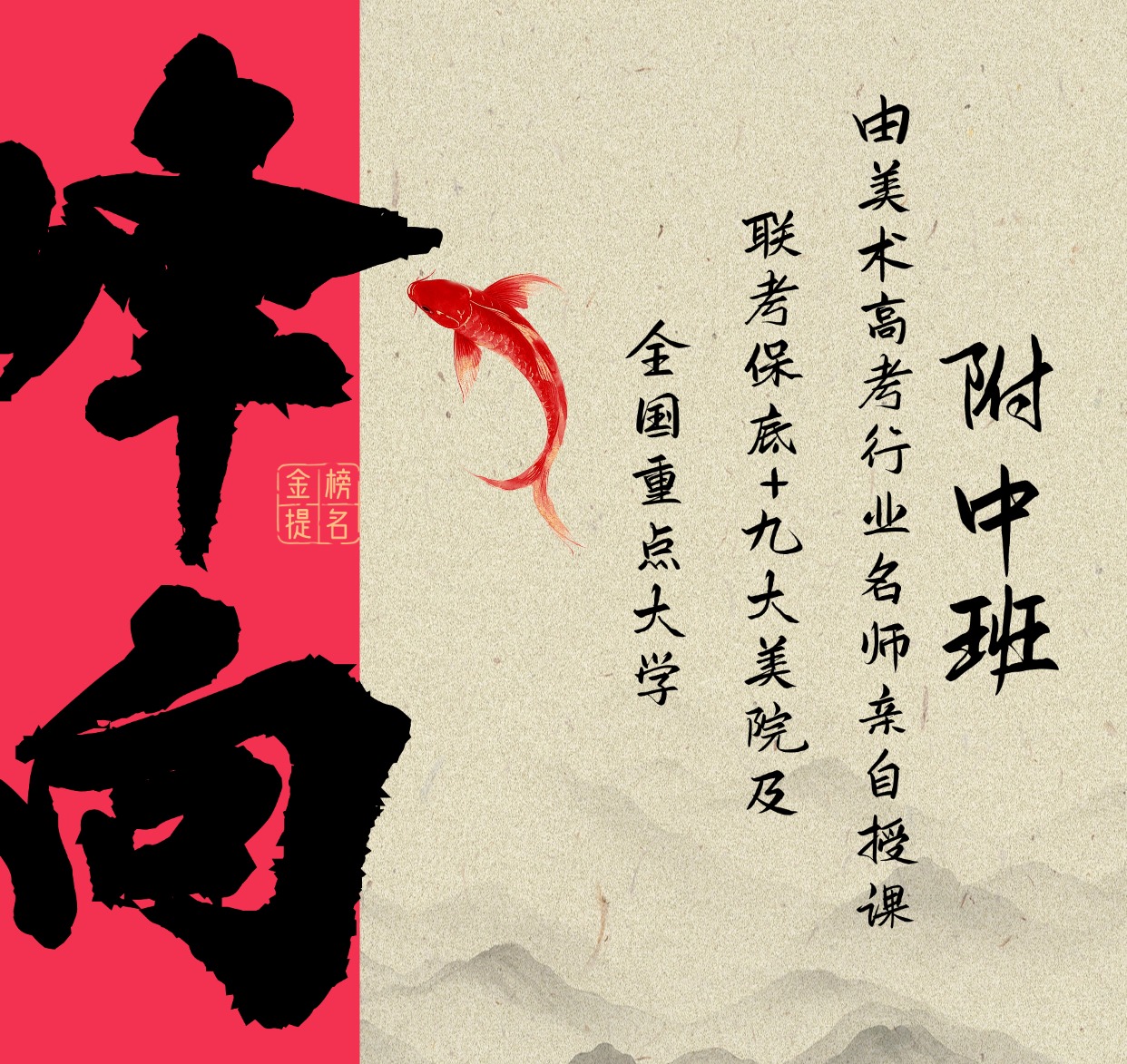 <strong>中考附中班</strong>