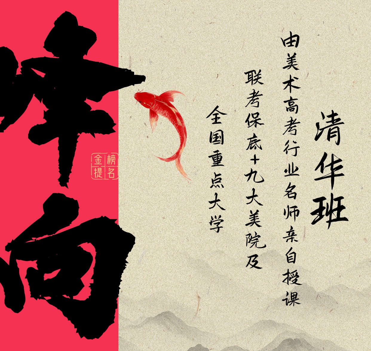 <strong>清华班</strong>
